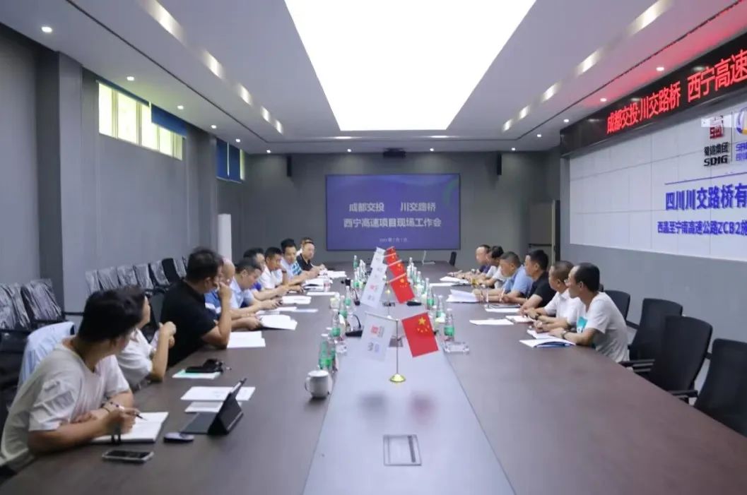 川交公司黨委書記、董事長杜江林，成都交投集團(tuán)副總經(jīng)理張劍斌赴西寧高速ZCB2總承包部調(diào)研