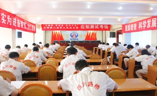 “實(shí)現(xiàn)偉大中國(guó)夢(mèng)、建設(shè)美麗繁榮和諧四川” 主題教育活動(dòng)專題簡(jiǎn)報(bào)（二）