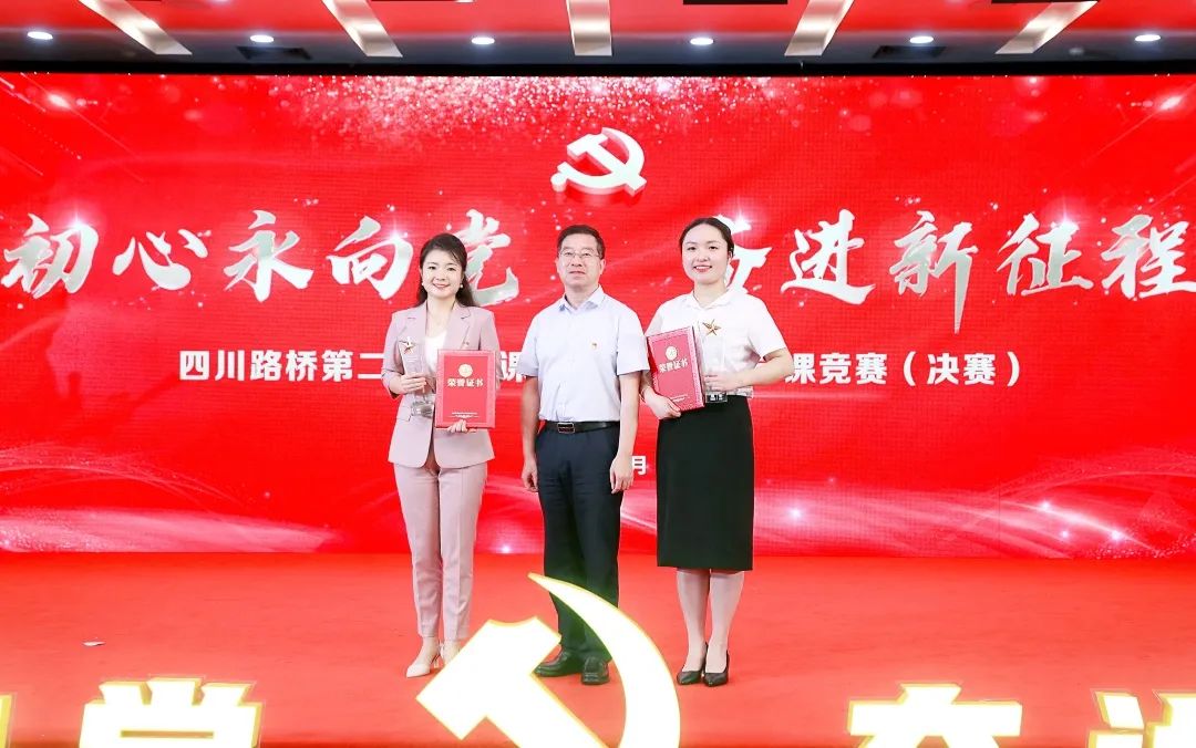 一等獎(jiǎng)！為川交“鐵娘子”點(diǎn)贊