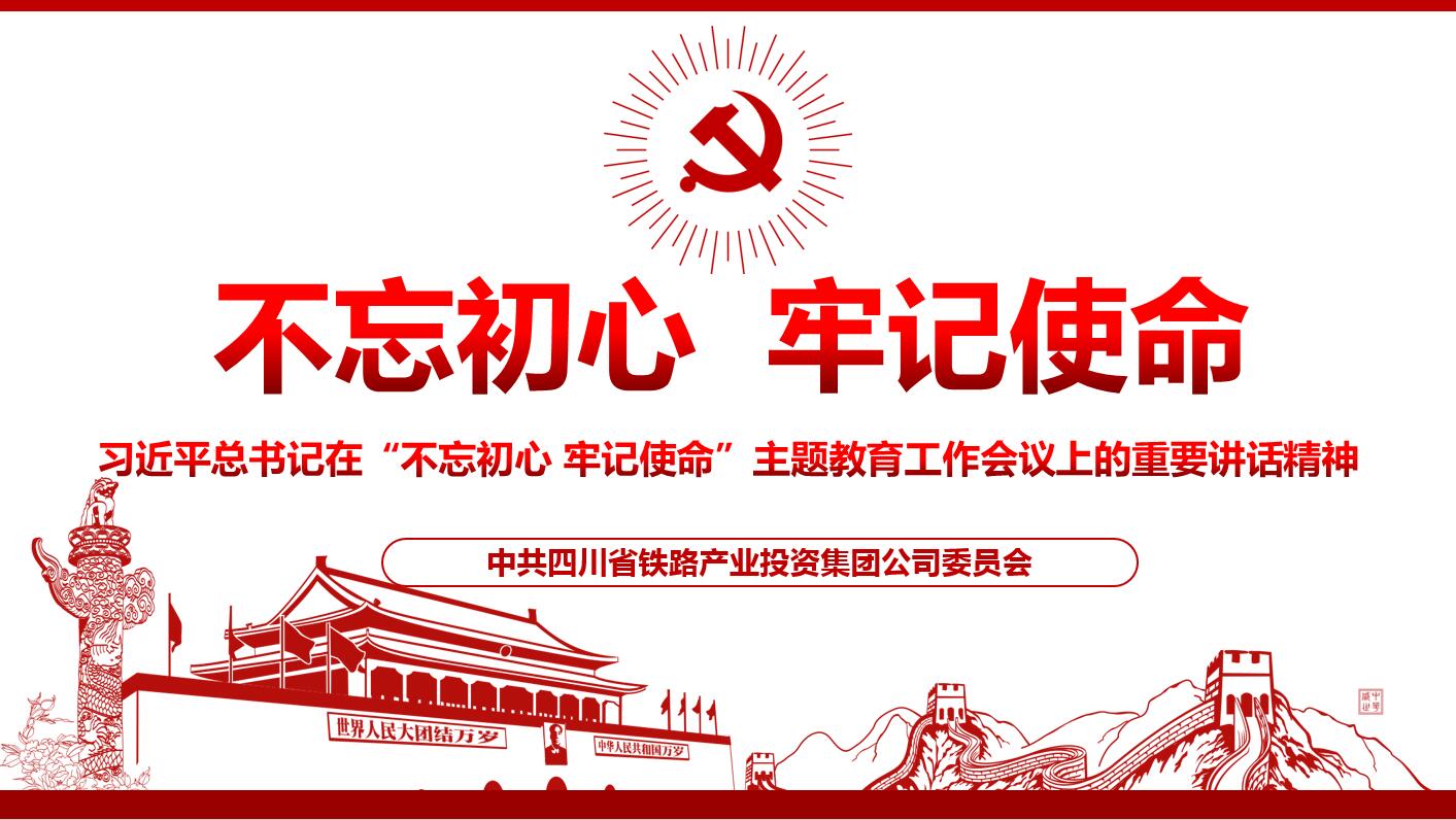 四川攀大高速公路開發(fā)有限責(zé)任公司黨委副書記、總經(jīng)理曾明生前往川交公司攀大高速TJ7分部開展“不忘初心 牢記使命”主題教育專題黨課