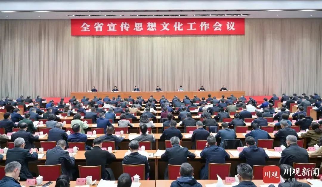 王曉暉在全省宣傳思想文化工作會(huì)議上強(qiáng)調(diào)：著力建設(shè)習(xí)近平文化思想實(shí)踐新高地，奮力譜寫(xiě)中華民族現(xiàn)代文明巴蜀新篇章