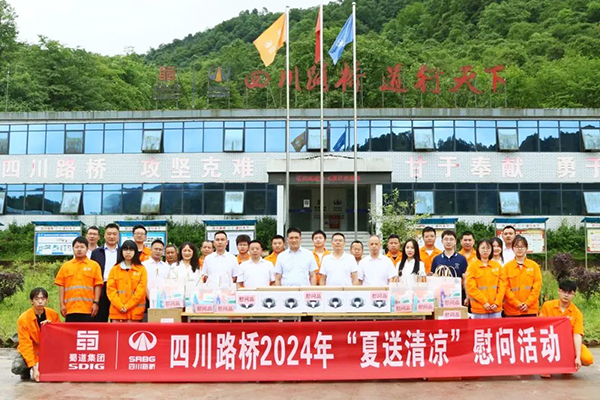四川路橋黨委委員、董事、工會(huì)主席朱年紅赴樂(lè)西高速S1-6項(xiàng)目開(kāi)展“夏送清涼”、勞動(dòng)保護(hù)和職業(yè)健康監(jiān)督暨工會(huì)干部蹲點(diǎn)工作調(diào)研