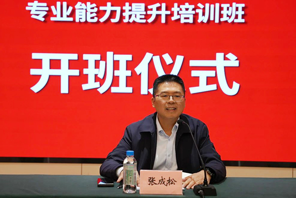川交公司成功舉辦2024年黨群、行政崗位人員專業(yè)能力提升培訓(xùn)