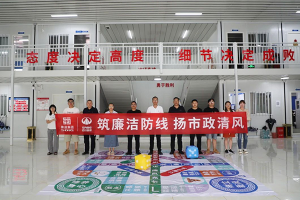 當“桌游”與廉潔教育相遇，大墊高速TJ3標廉潔主題教育的創(chuàng)新實踐